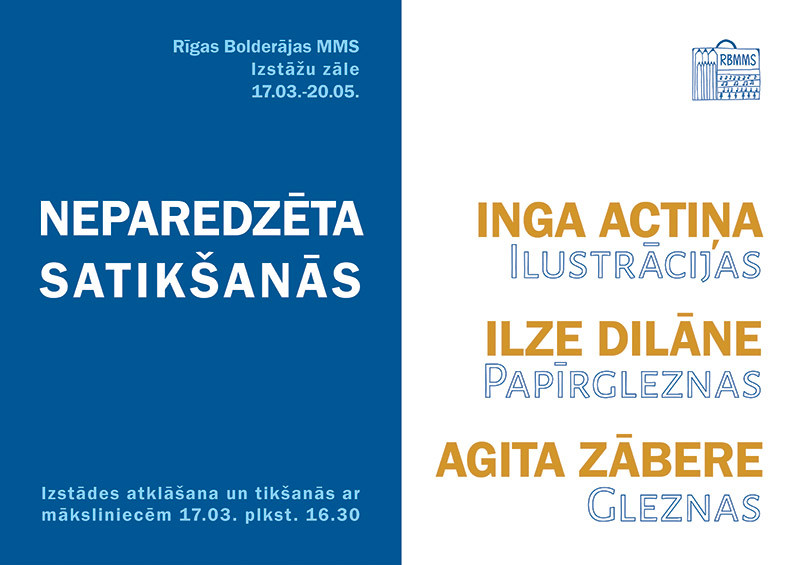 Izstāde "Neparedzēta satikšanās"